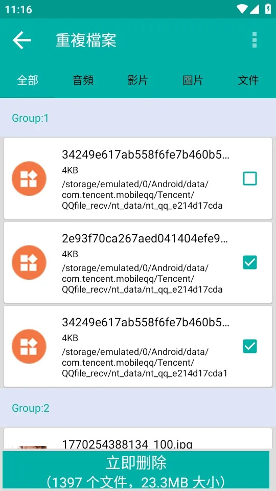 Duplicate Files Fixer�ظ��ļ�ɾ������(�ļ���������)v9.0.1.49 �ٷ������ͼ
