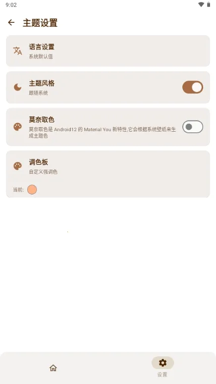 AxManager(��׿Ӧ�ù�������)v1.4.6.r336.r312 �ٷ������ͼ