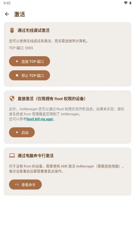 AxManager(��׿Ӧ�ù�������)v1.4.6.r336.r312 �ٷ������ͼ