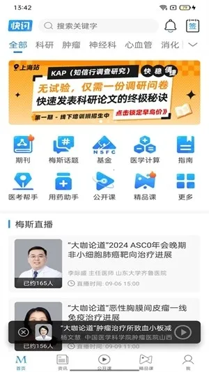 ÷��ҽ�������ֻ���v1.0.8 �ٷ������ͼ