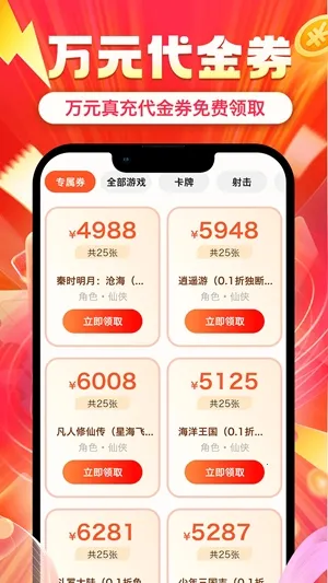 ʡ�(���θ���ƽ̨)v1.0.8 �ֻ����ͼ