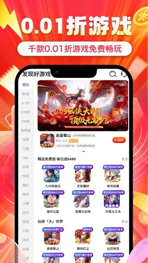 ʡ�(���θ���ƽ̨)v1.0.8 �ֻ����ͼ