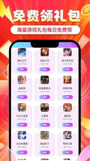 ʡ�(���θ���ƽ̨)v1.0.8 �ֻ����ͼ