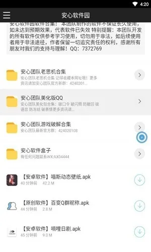 ��������԰2026���ذ�װv1.0.0 ��Ѱ��ͼ