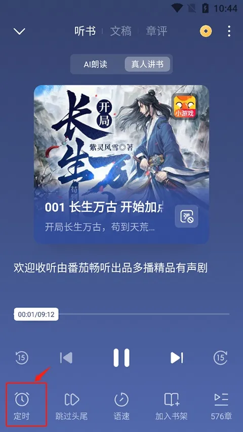 ������Сģ��(����С˵��ǿ����)v1.0 �ֻ����ͼ