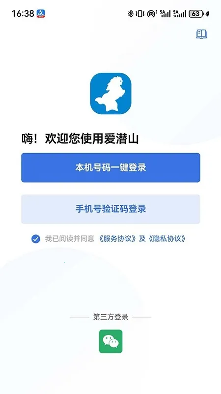 ��Ǳɽ(�������ƽ̨)v1.0.0 �ֻ����ͼ