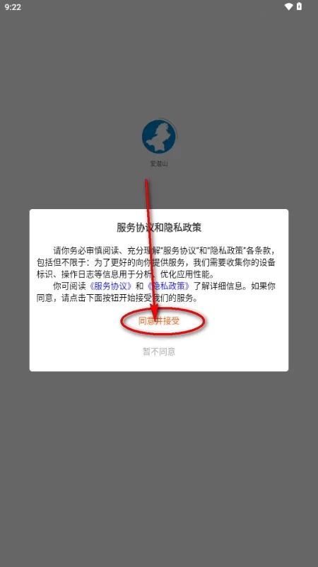 ��Ǳɽ(�������ƽ̨)v1.0.0 �ֻ����ͼ