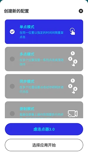 虐连点器(游戏连点工具) 虐连点器(游戏连点工具)