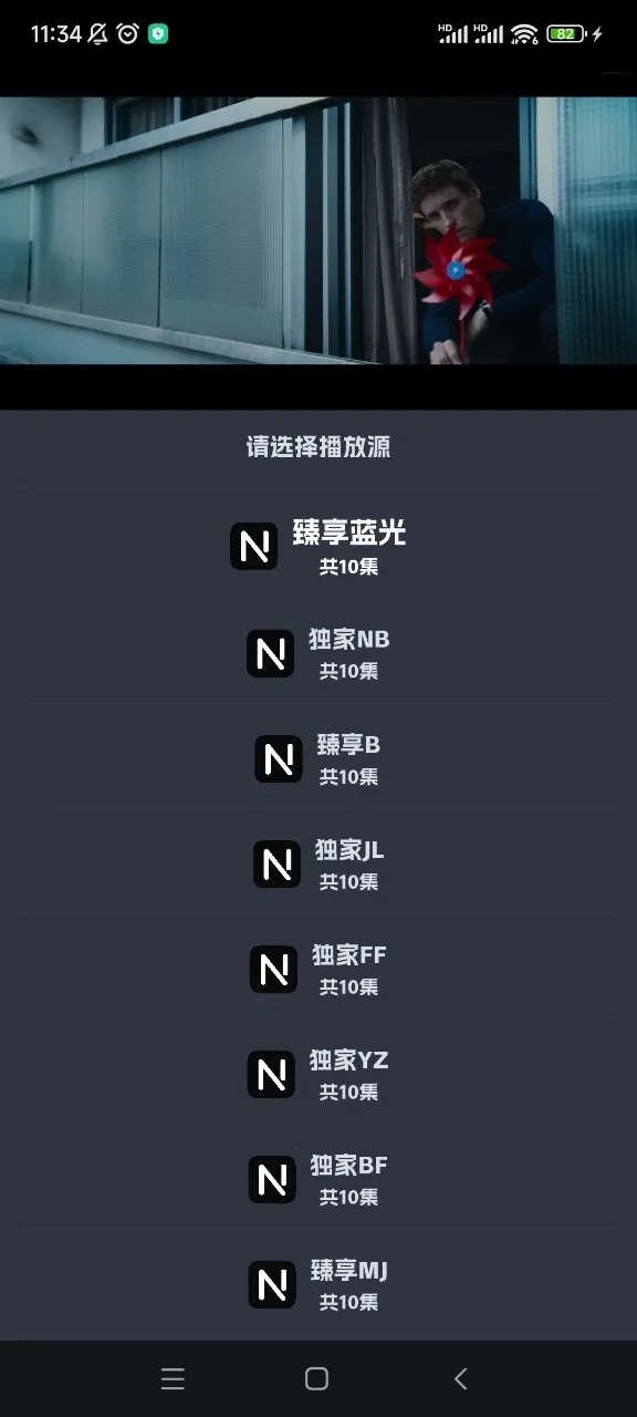 �ηɹ���tv�氲װ��v8.9.6 �ٷ������ͼ