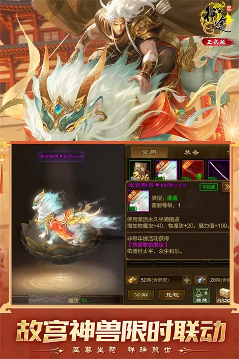 ԭʼ��;(��սmmorpg����)v1.1.3 �ֻ����ͼ