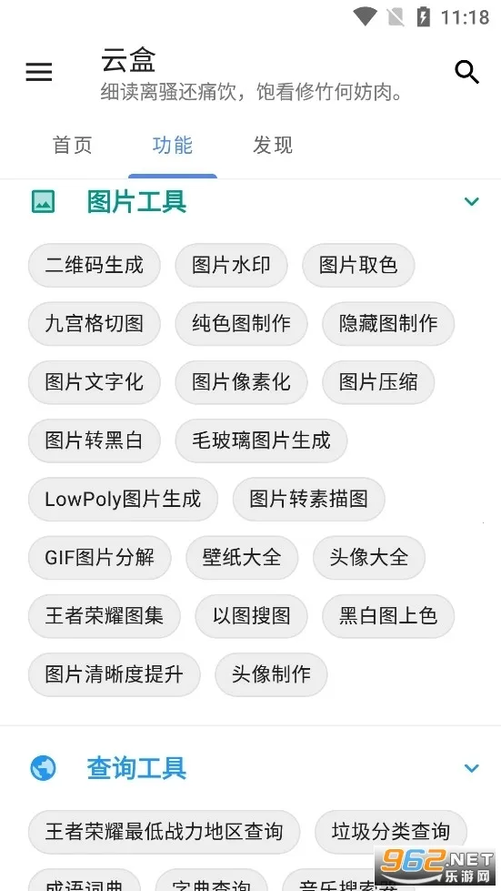 �հ��ƺ���Ѱ�v1.2.0 ��׿���ͼ