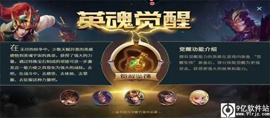 英魂之刃腾讯版 英魂之刃腾讯版