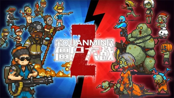 ȫ��ʬ��ս���޳�Ʊ��v4.3.4 ��׿���ͼ