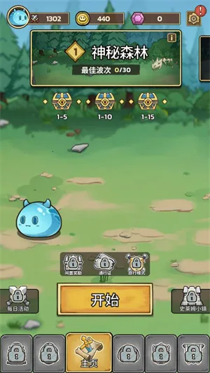 史莱姆城堡破解版 史莱姆城堡破解版