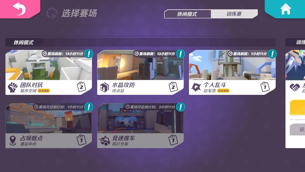 �����մ��ƽ��v1.42.2337370 �ֻ����ͼ