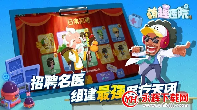 ��ȤҽԺ���޽�Ұ�v6.0.1 ��Ѱ��ͼ