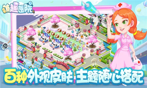 ��ȤҽԺ���޽�Ұ�v6.0.1 ��Ѱ��ͼ