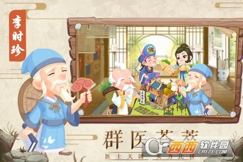 ��ȤҽԺ���޽�Ұ�v6.0.1 ��Ѱ��ͼ