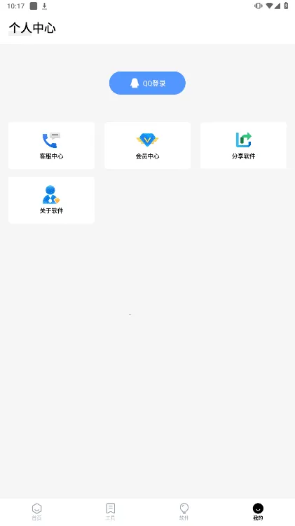 �հ��ƺ�һ��ȡ������v1.2.0 �ٷ������ͼ