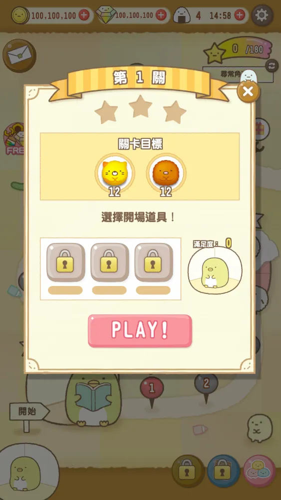 �����ȳ�ũ�����İ�v2.9.5 �ֻ����ͼ