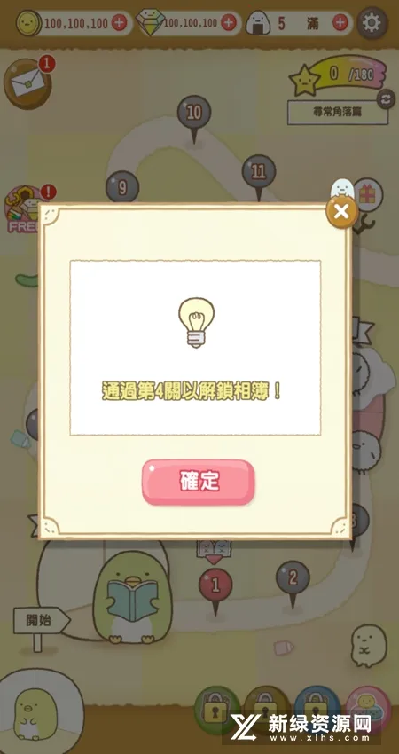 �����ȳ�ũ�����İ�v2.9.5 �ֻ����ͼ