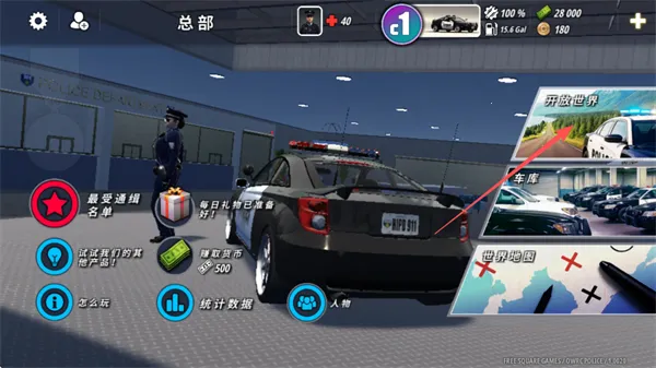 owrc警察追逐模拟器破解版 owrc警察追逐模拟器破解版