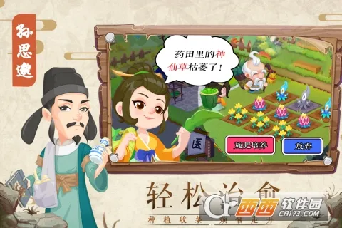 ��ȤҽԺ�ƽ��������ʯv6.0.1 �ٷ������ͼ