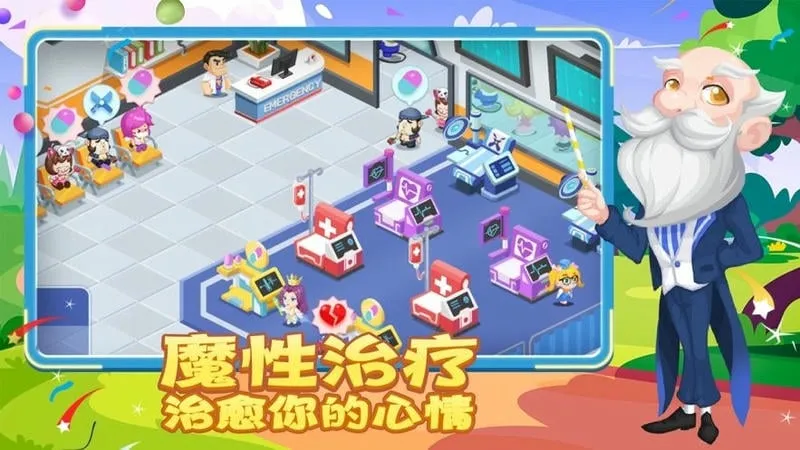 ��ȤҽԺ�ƽ��������ʯv6.0.1 �ٷ������ͼ