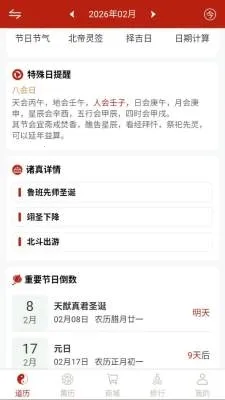 �������2026���°汾v1.0.1 �ٷ������ͼ