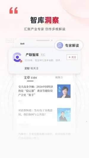 ������(��ҵ��Ѷ����)v1.0.1 �ٷ������ͼ