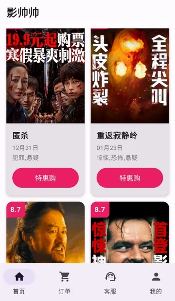 Ӱ˧˧�ؼ۵�ӰƱ2026�ٷ�����v1.1.6 ��Ѱ��ͼ