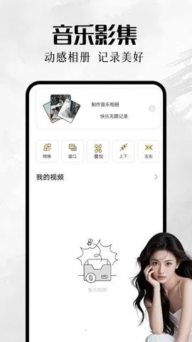 �ҵ����2026���°汾v1.1 ��׿���ͼ