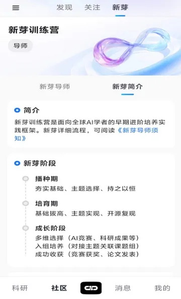 ����agent(ѧ���罻ƽ̨)v1.0.2 ��׿���ͼ