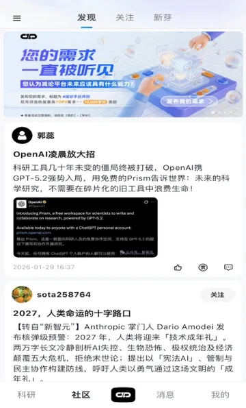 ����agent(ѧ���罻ƽ̨)v1.0.2 ��׿���ͼ