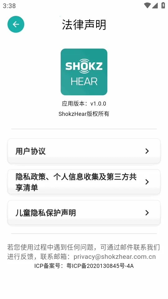 ShokzHear(������������)v1.0.0 ��׿���ͼ