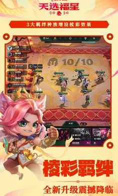 �����֮ս-��ѡ��������2026�ٷ�����v1.12.31 ��׿���ͼ