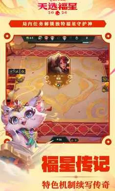 �����֮ս-��ѡ��������2026�ٷ�����v1.12.31 ��׿���ͼ