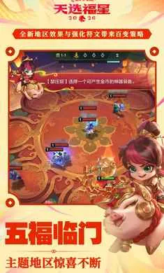 �����֮ս-��ѡ��������2026�ٷ�����v1.12.31 ��׿���ͼ