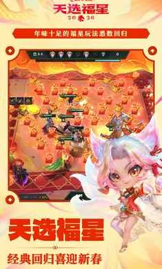 �����֮ս-��ѡ��������2026�ٷ�����v1.12.31 ��׿���ͼ