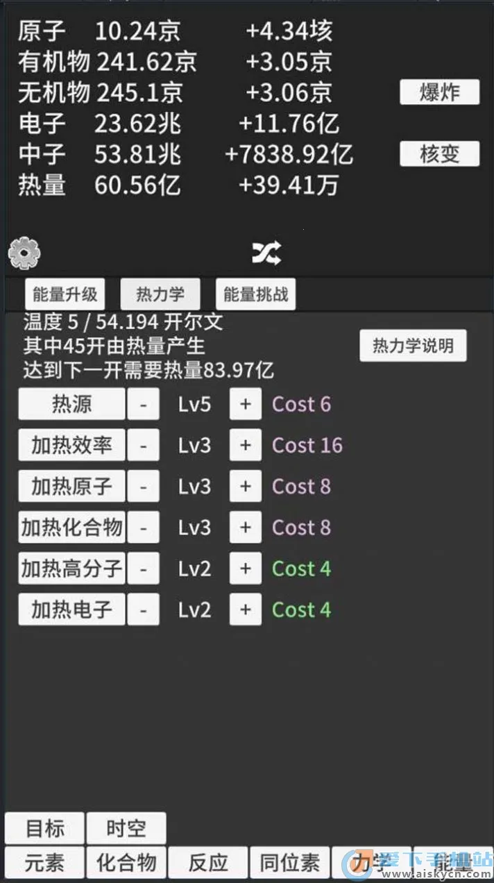 ԭ�ӱ�������v0.93 �ֻ����ͼ