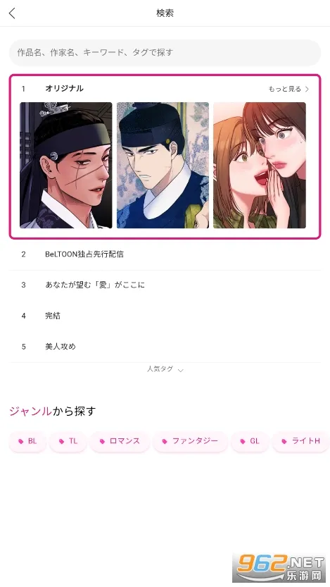 BeLTOON(�����Ķ�ƽ̨)v2.0.13 ��׿���ͼ