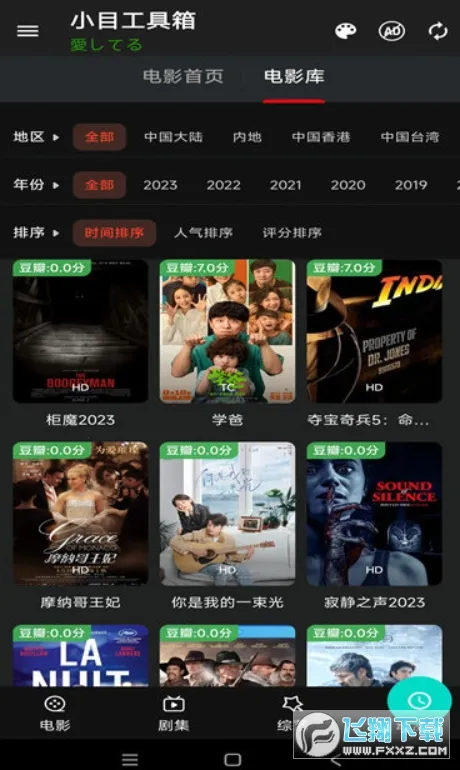 СĿ������2026���ذ�װv1.14.0802 �ֻ����ͼ