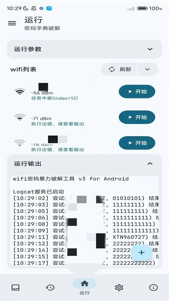 wifi������(�����������)v3.0.0_Alpha-04 ��Ѱ��ͼ