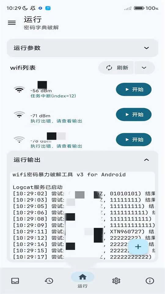 wifi������(�����������)v3.0.0_Alpha-04 ��Ѱ��ͼ