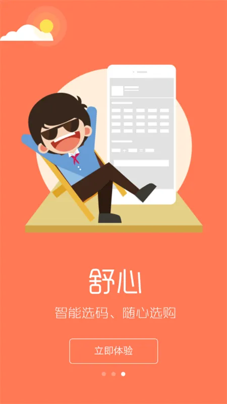 ������԰app��У��v4.2.7 ��׿���ͼ