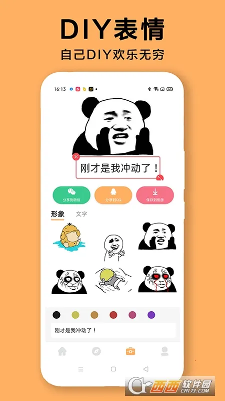 DIY���������(�������������)V1.0.2 �ֻ����ͼ