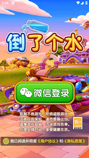 ���˸�ˮ�����ֻ���v1.1.5 ��Ѱ��ͼ