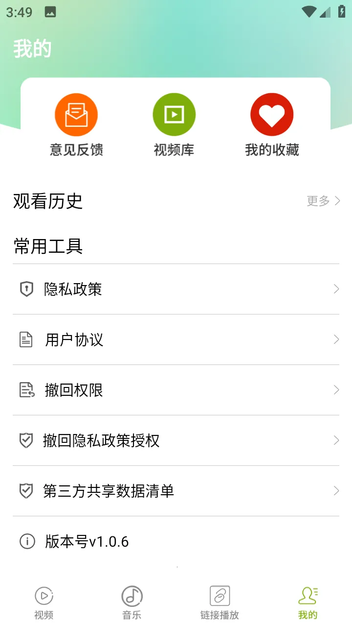 ����������2026���°汾v1.1.9 ��׿���ͼ