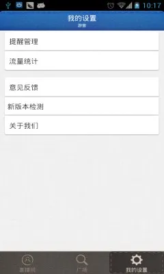 ���˳���(�罻����ƽ̨)v3.3.807 �ٷ������ͼ