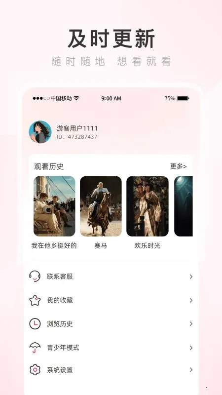 ���������2026���°汾v4.2.5 �ֻ����ͼ